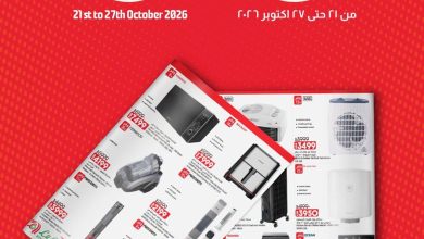 عروض لولو 21-27 أكتوبر 2026 - عروض لولو هايبر ماركت