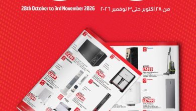 عروض لولو 28 أكتوبر - 3 نوفمبر 2026 - عروض لولو هايبر ماركت