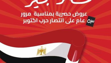 عروض لولو 4-6 أكتوبر 2026 - عروض لولو هايبر ماركت
