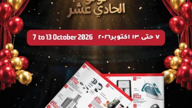 عروض لولو 7-13 أكتوبر 2026 - عروض لولو هايبر ماركت
