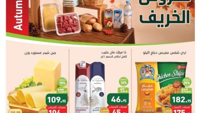 عروض عبد الله العثيم 12-20 أكتوبر 2026 - عروض العثيم ماركت