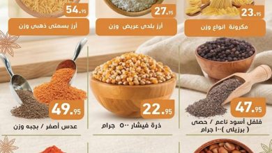 عروض عبد الله العثيم 15-20 أكتوبر 2026 - عروض العثيم ماركت