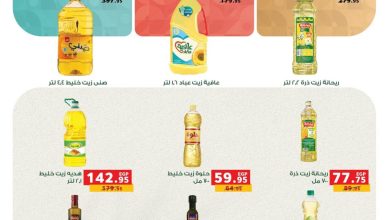 عروض بنده 17-27 أكتوبر 2026 - عروضات بنده