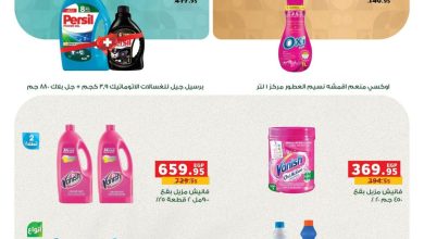 عروض بنده 19-27 أكتوبر 2026 - عروضات بنده
