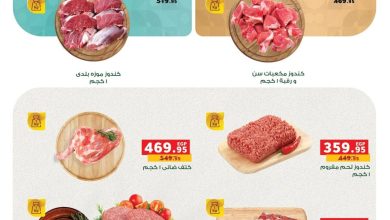 عروض بنده 3-13 أكتوبر 2026 - عروضات بنده