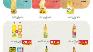 عروض بنده 5-13 أكتوبر 2026 - عروضات بنده