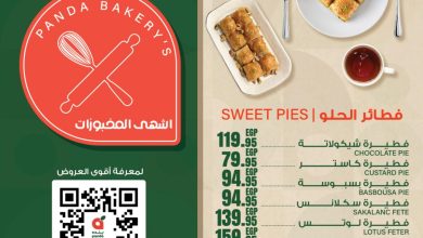 منيو بنده للوجبات الجاهزة والمخبوزات والسندوتشات والحلويات - عروضات بنده