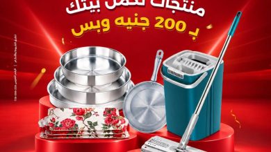 عروض رنين 1-2 نوفمبر 2026 - مجلة عروض رنين اليوم