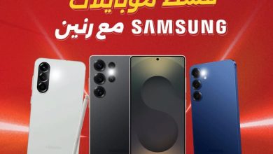 عروض رنين 11-12 أكتوبر 2026 - مجلة عروض رنين اليوم