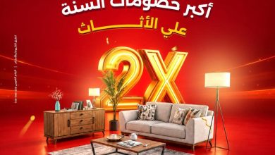 عروض رنين على الاثاث 29-31 أكتوبر 2026 - مجلة عروض رنين اليوم