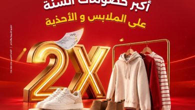 عروض رنين 29-31 أكتوبر 2026 - مجلة عروض رنين اليوم