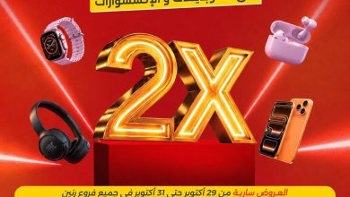 عروض رنين 29-31 أكتوبر 2026 - مجلة عروض رنين اليوم