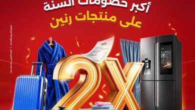 عروض رنين 29 أكتوبر 2026 - مجلة عروض رنين اليوم