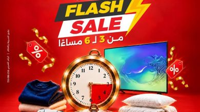 عروض رنين عرض الفلاش من 3لـ 6 مساءا 31 أكتوبر 2026 - مجلة عروض رنين اليوم