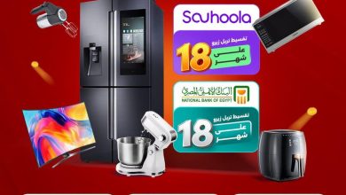 عروض رنين على الاجهزة الكهربائية 8-10 أكتوبر 2026 - مجلة عروض رنين اليوم