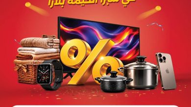 عروض رنين 8-21 أكتوبر 2026 - مجلة عروض رنين اليوم