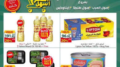 عروض سبينس 14-20 أكتوبر 2026 - مجلة عروض سبينس