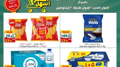 عروض سبينس 7-13 أكتوبر 2026 - مجلة عروض سبينس