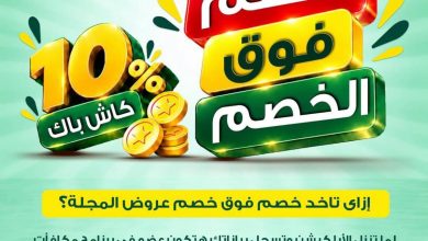 عروض سبينس 8-21 أكتوبر 2026 - مجلة عروض سبينس