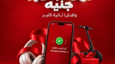 عرض 100 الف جنيه هدية