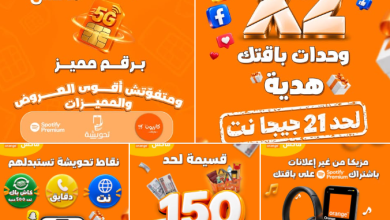 عرض 150 جنيه من كازيون