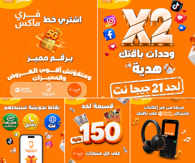 عرض 150 جنيه من كازيون