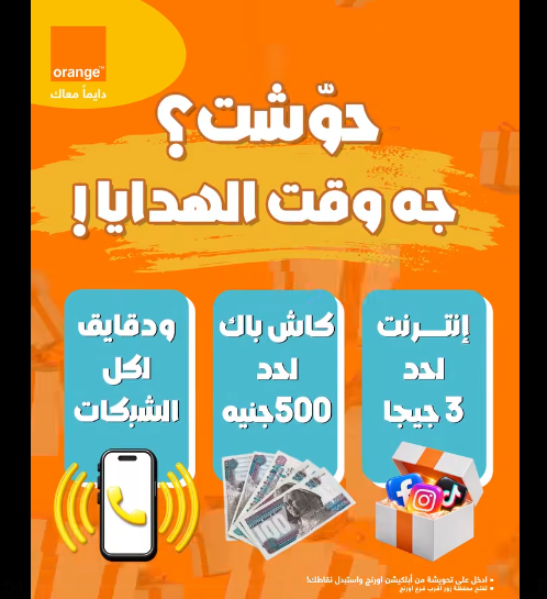 عرض هدايا تحويشة 3 جيجا
