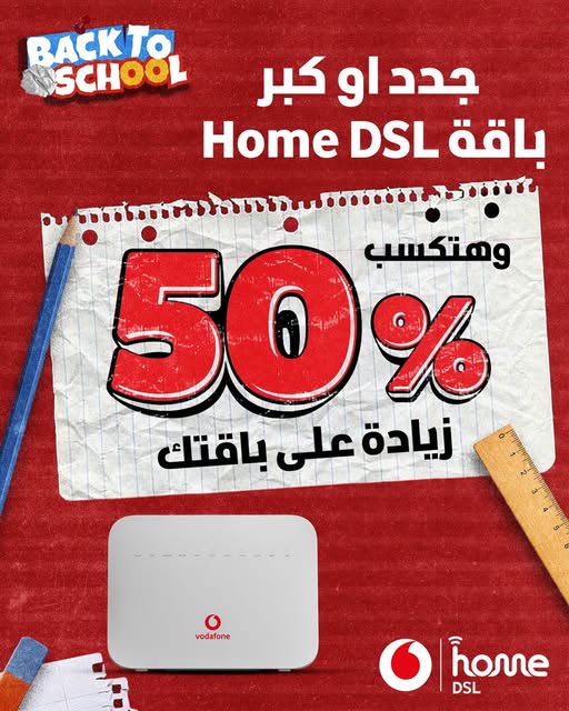 عرض ٥٠٪؜ زيادة على باقتك